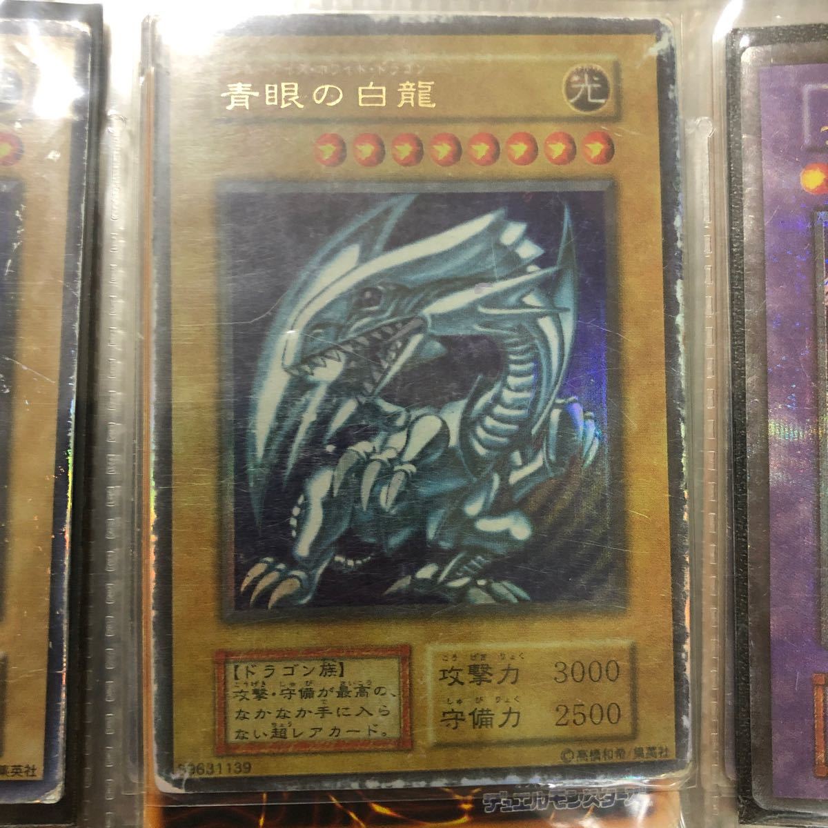 遊戯王 青眼の白龍 ウルトラレア ブルーアイズホワイトドラゴン 遊戯王 青眼の白龍 ウルトラレア ブルーアイズホワイトドラゴン
