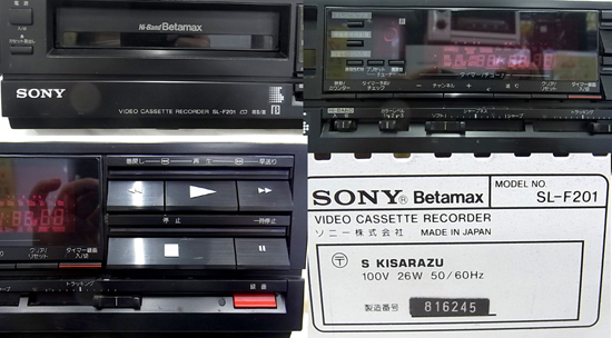ジャンク品 SONY/ソニー ビデオレコーダー ハイバンド・ベータマックス SL-F201 Hi-Band Betamax 札幌_画像4