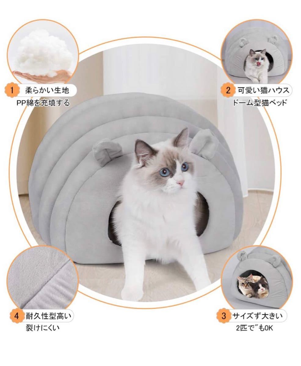 猫ベッド 猫ハウス ドーム型 寒さ対策 保温防寒 猫 犬 ベ ッド 