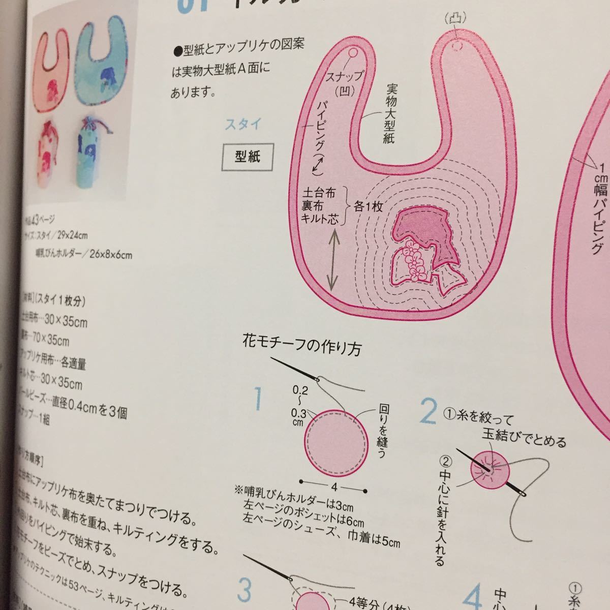 パッチワーク  ０9