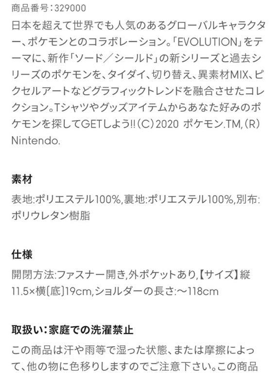 Paypayフリマ Gu ジーユー モバイルネックポーチ Pokemon ポケモン ピカチュウ Paypayフリマ Gu ジーユー モバイルネックポーチ Pokemon ポケモン ピカチュウ