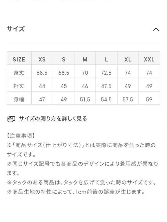 GU/ジーユー 布帛コンビネーションレイヤードプルオーバー ナチュラル S