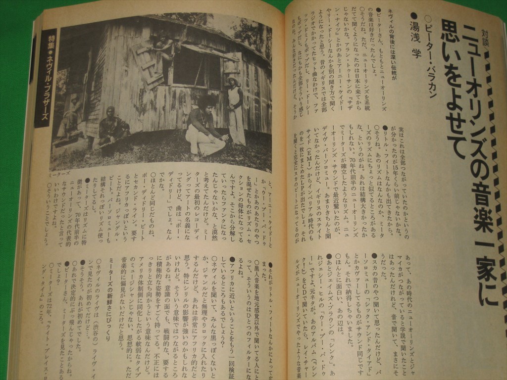 別冊MUSIC MAGAZINE レコード・コレクターズ / 1990 NOV Vol.9 No.11 【D-923】_画像5