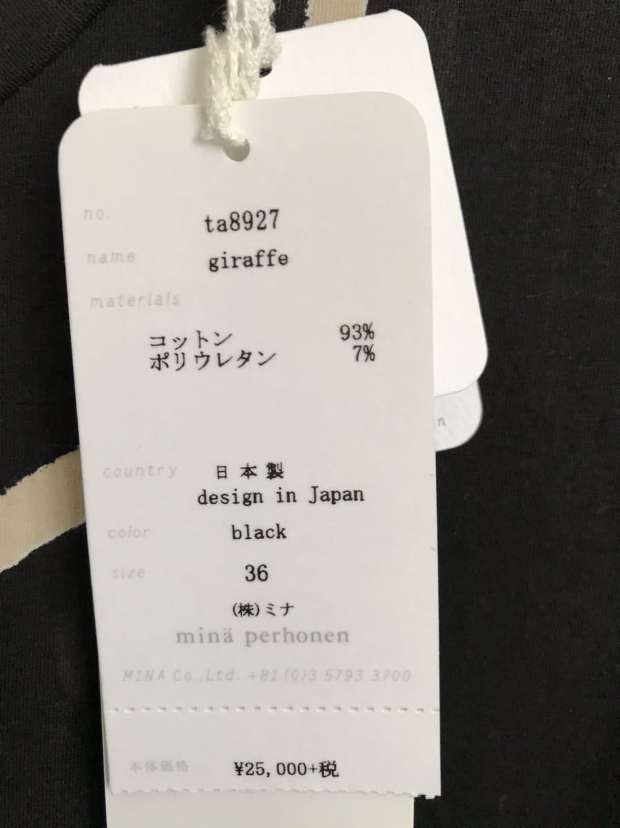 ミナペルホネン giraffe ワンピース 最終値下げ
