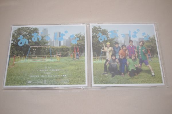 〇♪関ジャニ∞　あおっぱな（初回限定盤）　CD+DVD盤_画像1