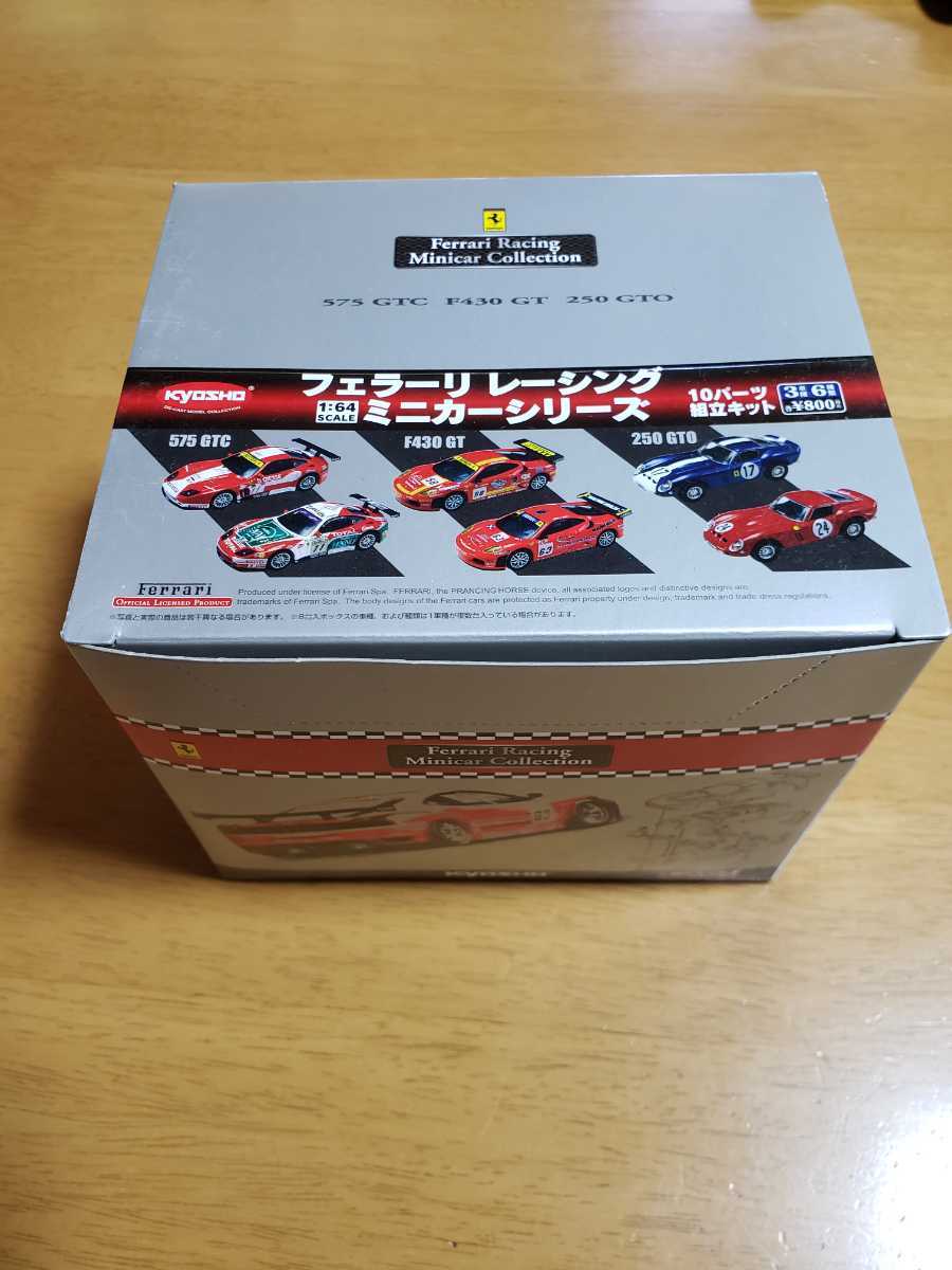 ■希少■京商 1/64 サークルKサンクス フェラーリレーシング・ミニカーコレクション 新品未開封 575GTC/F430GT/250GTO