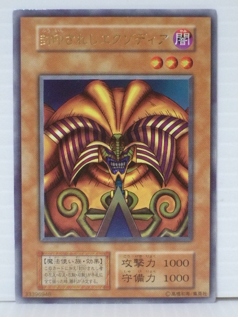 * Yugioh . seal ... exhaust tia( Ultra ) the first period version Tokyo Dome ( condition excellent ) free shipping [ prompt decision ]*80