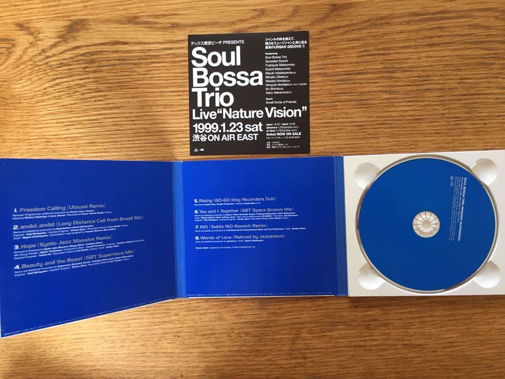 【国内盤CD】リミックス／Soul Bossa Trio_画像2