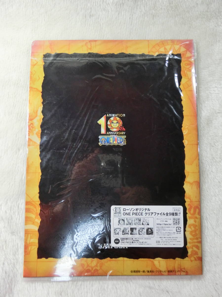 Paypayフリマ One Piece クリアファイル 非売品 Lawson Sanji Wanted サンジ 手配書 ローソン ワンピース 限定 非売品 未使用品 Paypayフリマ One Piece クリアファイル 非売品 Lawson Sanji Wanted サンジ 手配書 ローソン ワンピース 限定 非売品 未使用品