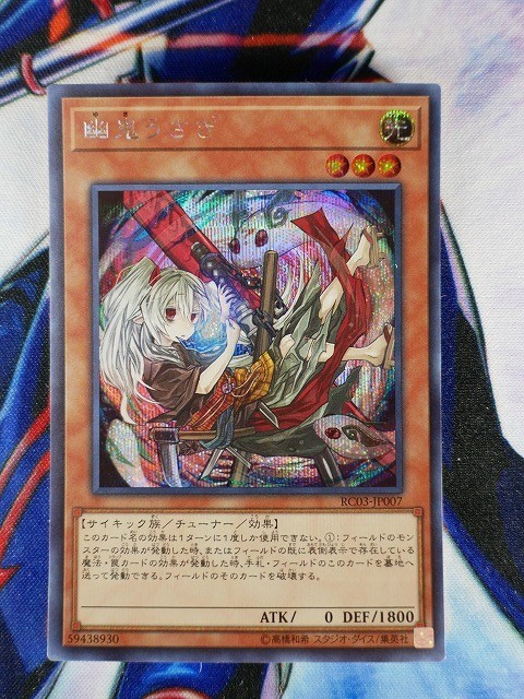 ヤフオク A149 遊戯王ocg 幽鬼うさぎ イラスト違い シ