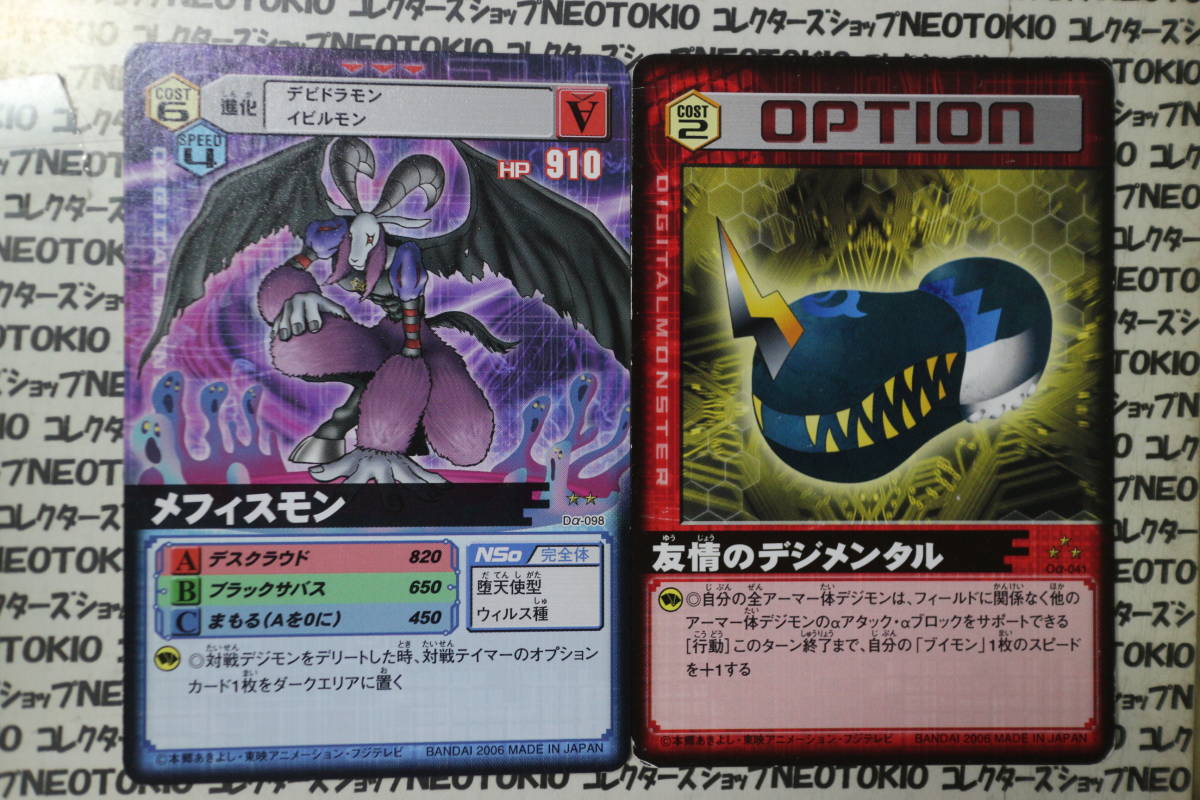 当時物 デジモンカード ホエーモン シーラモン 友情のデジメンタル 他 8枚セット Z デジタルモンスター 売買されたオークション情報 Yahooの商品情報をアーカイブ公開 オークファン Aucfan Com 当時物 デジモンカード ホエーモン シーラモン 友情のデジメンタル 他 8枚セット Z デジタルモンスター 売買されたオークション情報 Yahooの商品情報をアーカイブ公開 オークファン Aucfan Com