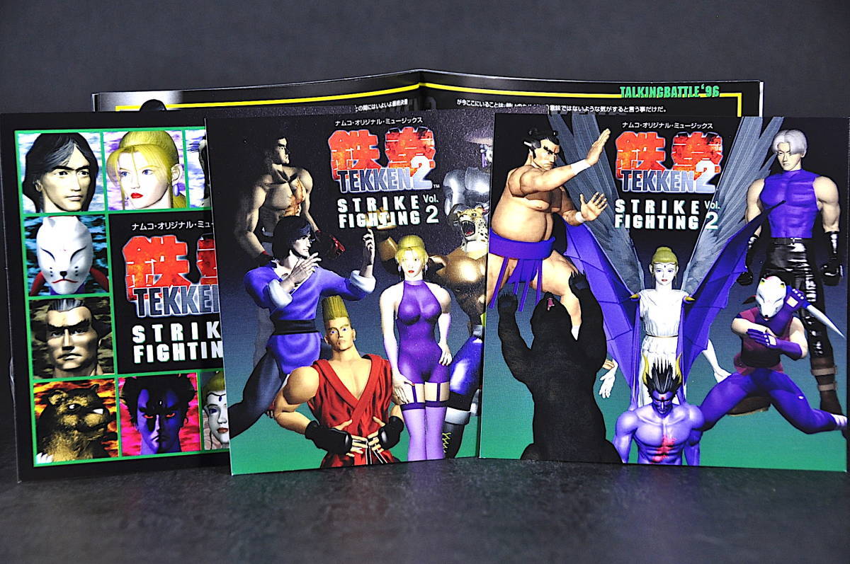 Yahoo!オークション - CD 鉄拳2 STRIKE FIGHTING Vol.2