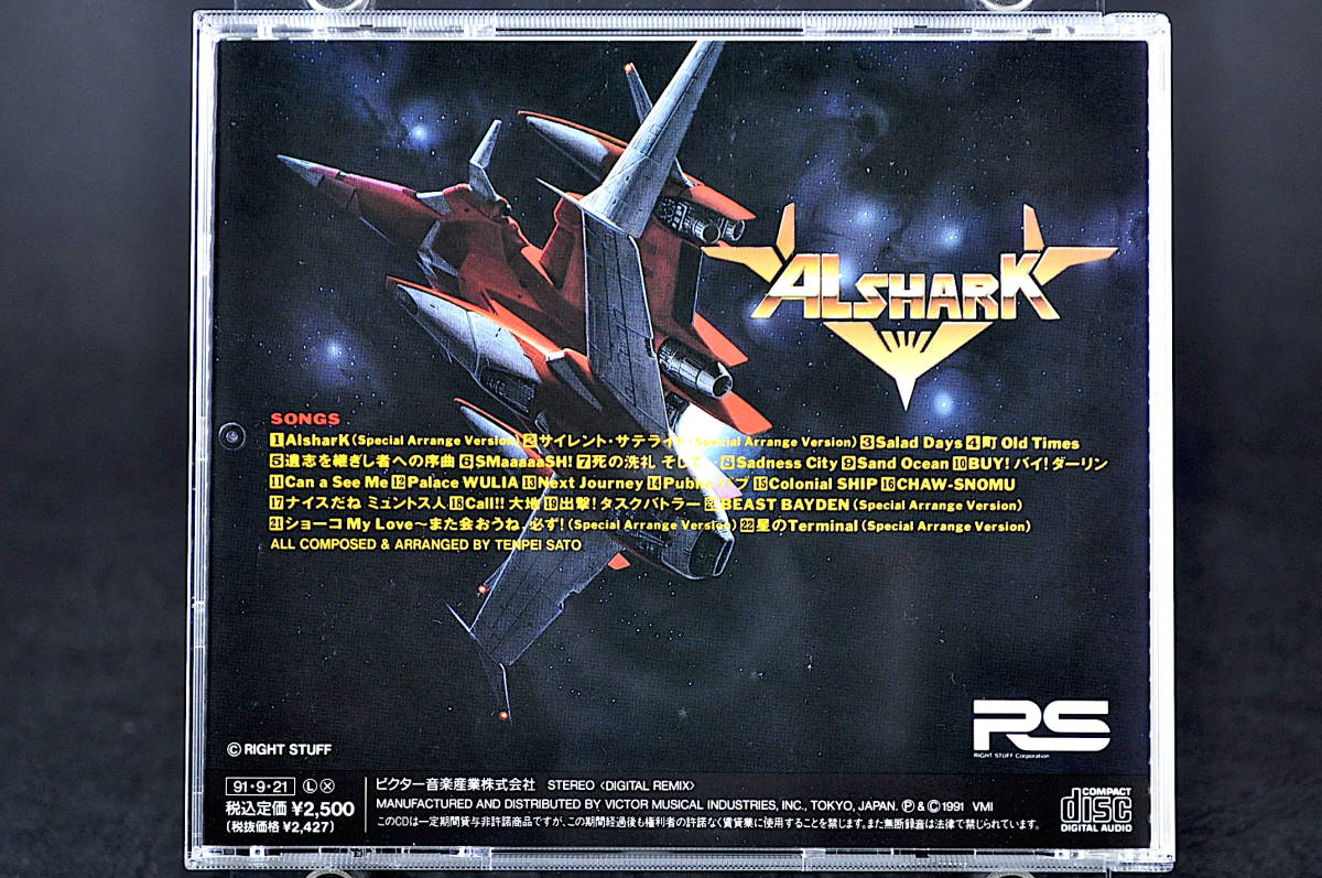 ◎ CD AlsharK アルシャーク 音楽集 美品中古 サウンドトラック PC98 佐藤天平 アレンジヴァージョン_画像3