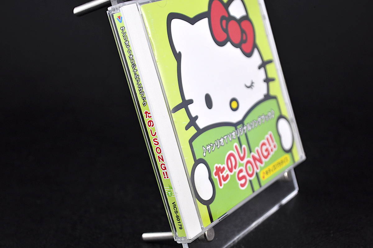 CD サンリオTV オリジナル ソングブック たのしSONG キティズ 