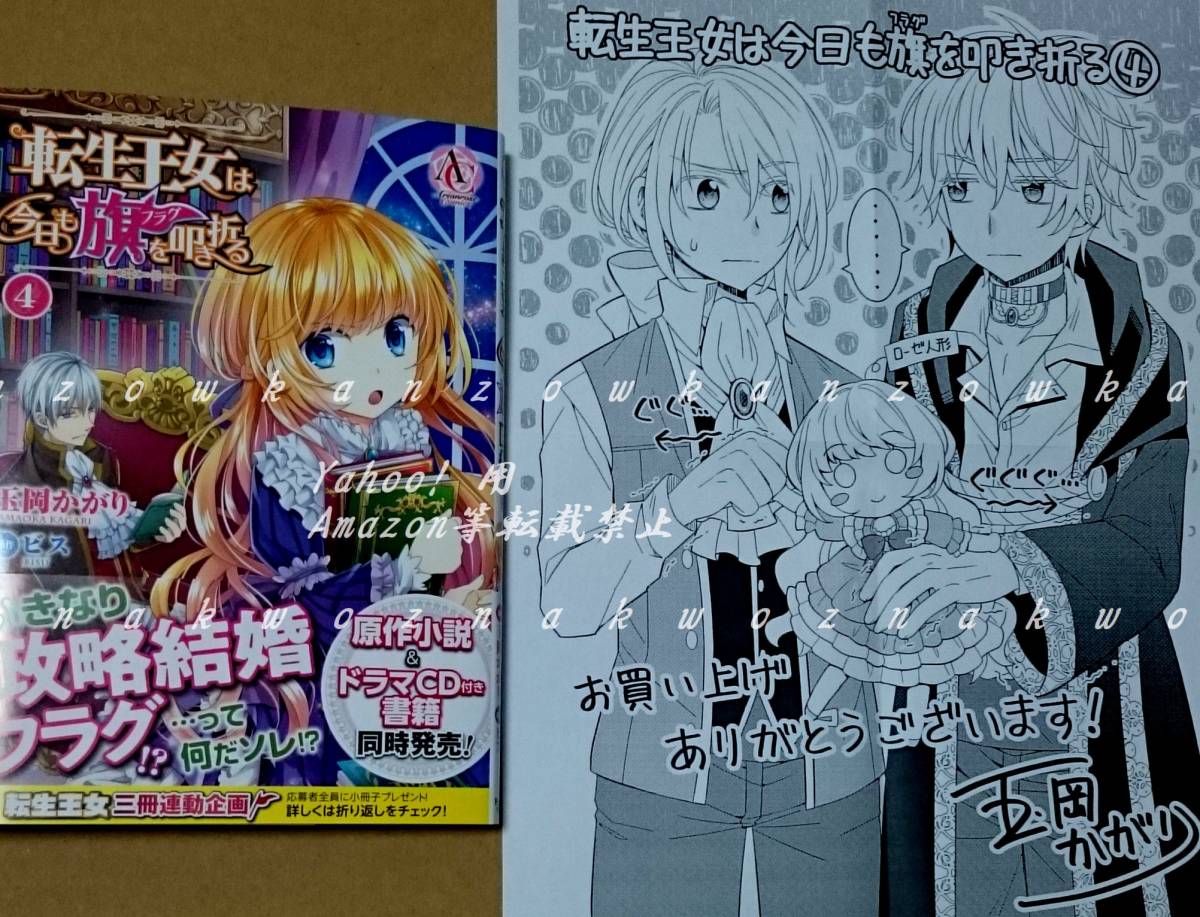 転生王女は今日も旗を叩き折るの値段と価格推移は 26件の売買情報を集計した転生王女は今日も旗を叩き折るの価格や価値の推移データを公開 転生王女は今日も旗を叩き折るの値段と価格推移は 26件の売買情報を集計した転生王女は今日も旗を叩き折るの価格や価値の推移データを公開