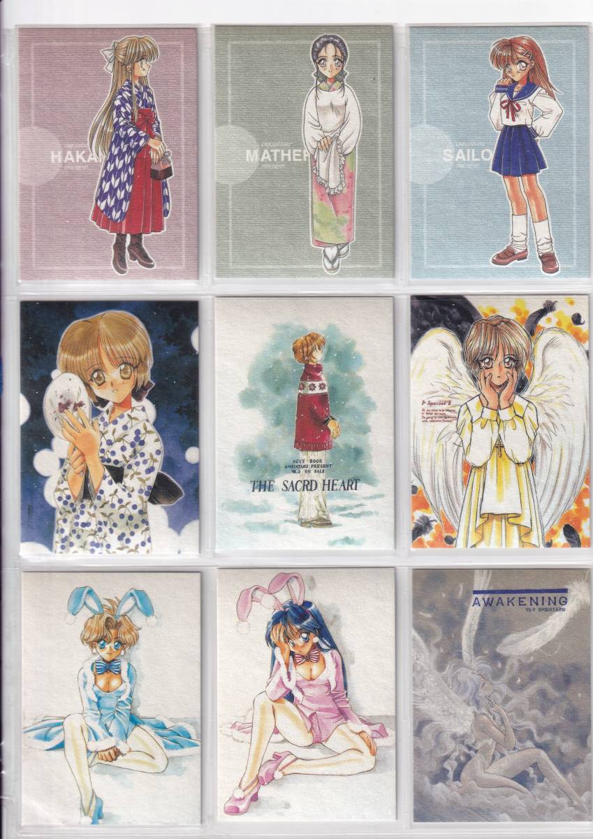 ヤフオク 思い当たる イラストコレクション 想い トレーデ ヤフオク 思い当たる イラストコレクション 想い トレーデ