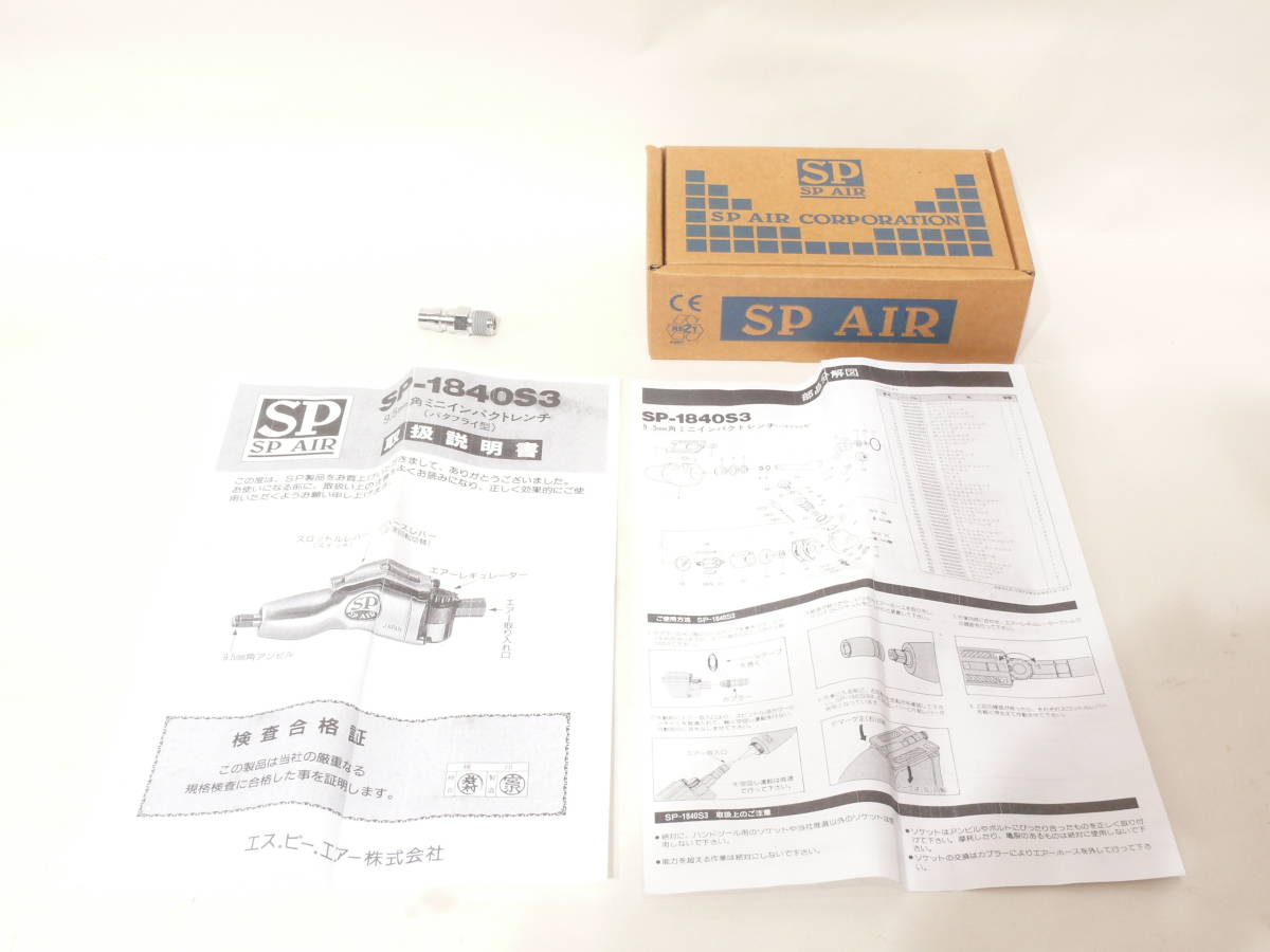 未使用 SP AIR 9.5mm角 バタフライ インパクトレンチ SP-1840S3 未使用 SP AIR 9.5mm角 バタフライ インパクトレンチ SP-1840S3