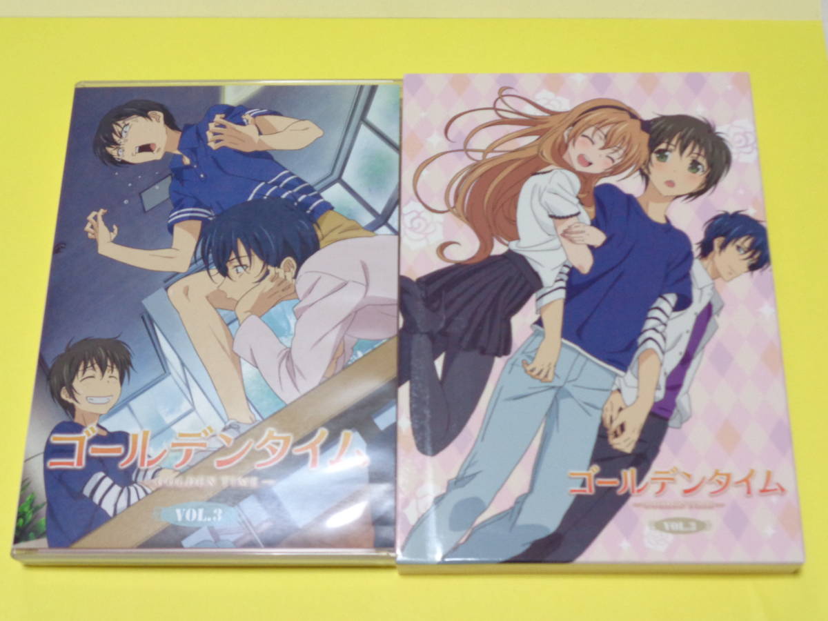 セル版 DVD/ゴールデンタイム vol.3　[初回生産限定版]