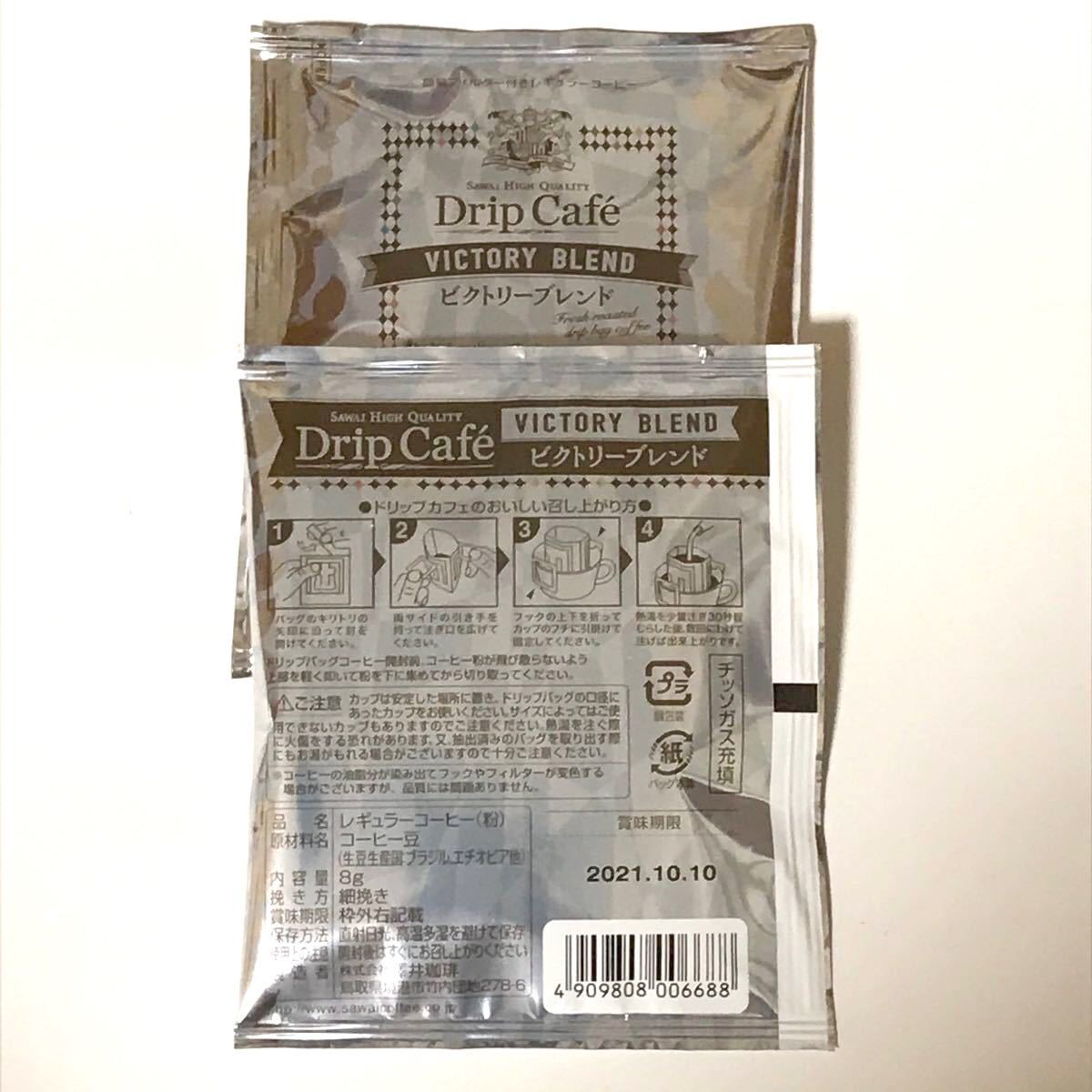 澤井珈琲　ドリップバッグコーヒー　2種 18袋　(1)
