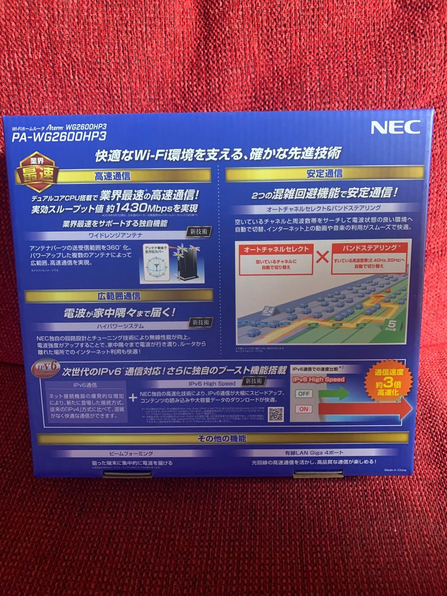 【新品未使用】NEC 無線LANルーターPA-WG2600HP3