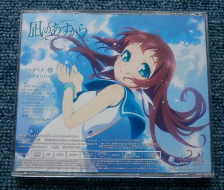 やなぎなぎ アクアテラリウム 初回限定盤cd Dvd Tvアニメ 凪のあすから エンディング テーマ アニメソング一般 売買されたオークション情報 Yahooの商品情報をアーカイブ公開 オークファン Aucfan Com やなぎなぎ アクアテラリウム 初回限定盤cd Dvd Tvアニメ 凪のあすから エンディング テーマ アニメソング一般 売買されたオークション情報 Yahooの商品情報をアーカイブ公開 オークファン Aucfan Com