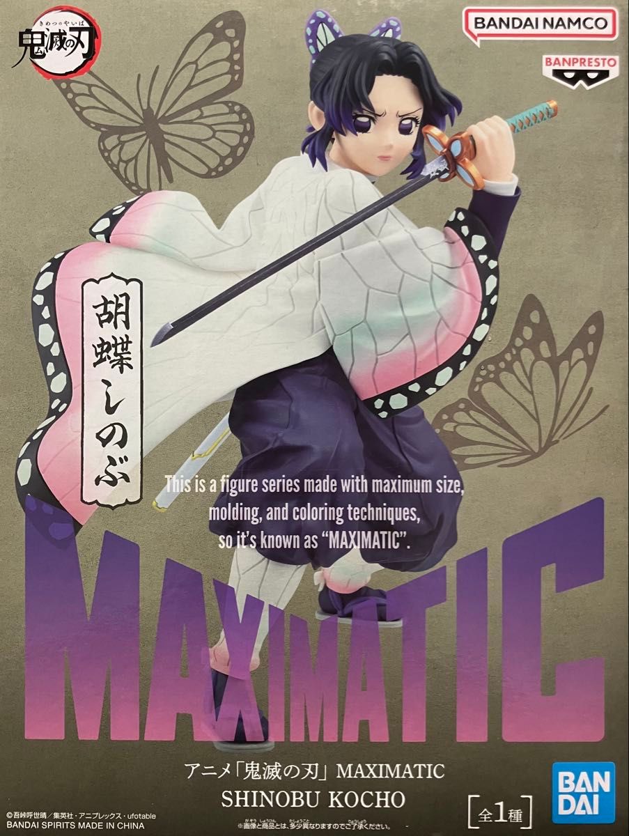 新品未開封品】鬼滅の刃 MAXIMATIC 胡蝶しのぶ フィギュア