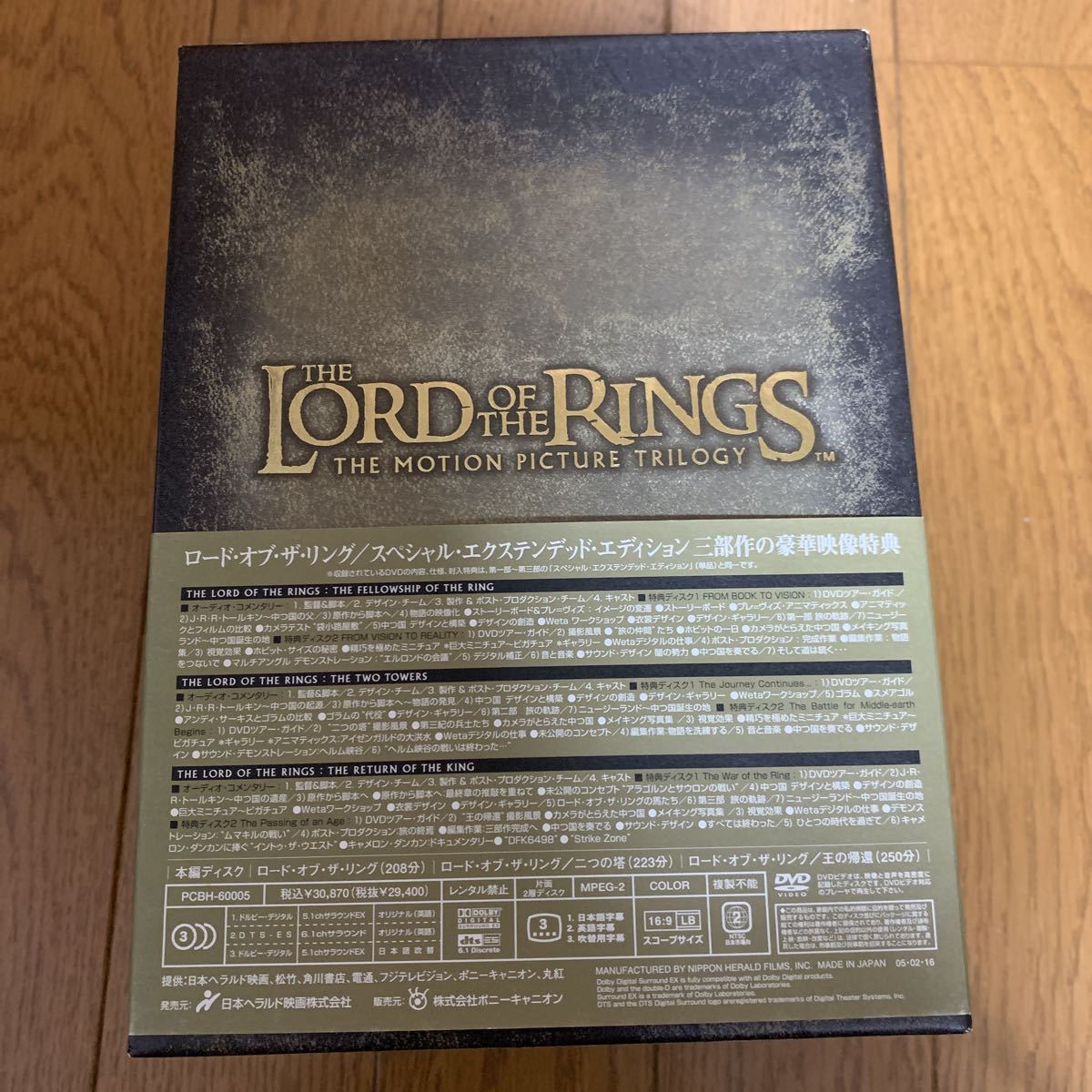 ヤフオク Dvd ロード オブ ザ リング スペシャル エクス ヤフオク Dvd ロード オブ ザ リング スペシャル エクス