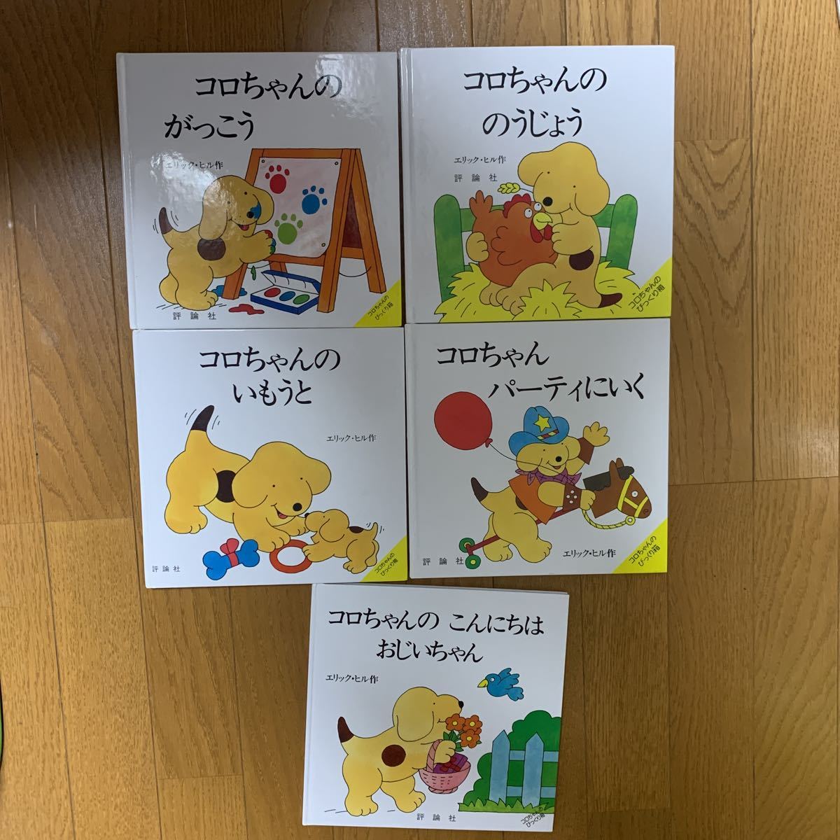 Spot’s day はらぺこあおむし しかけ絵本 コロちゃん Yahoo!オークション - しかけ 絵本 コロちゃん の びっくり箱