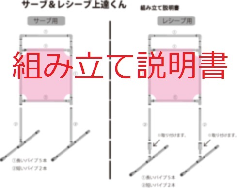 NEW サーブ＆レシーブ上達くん 静かに壁打ち練習　グレー色　説明書付き_画像7