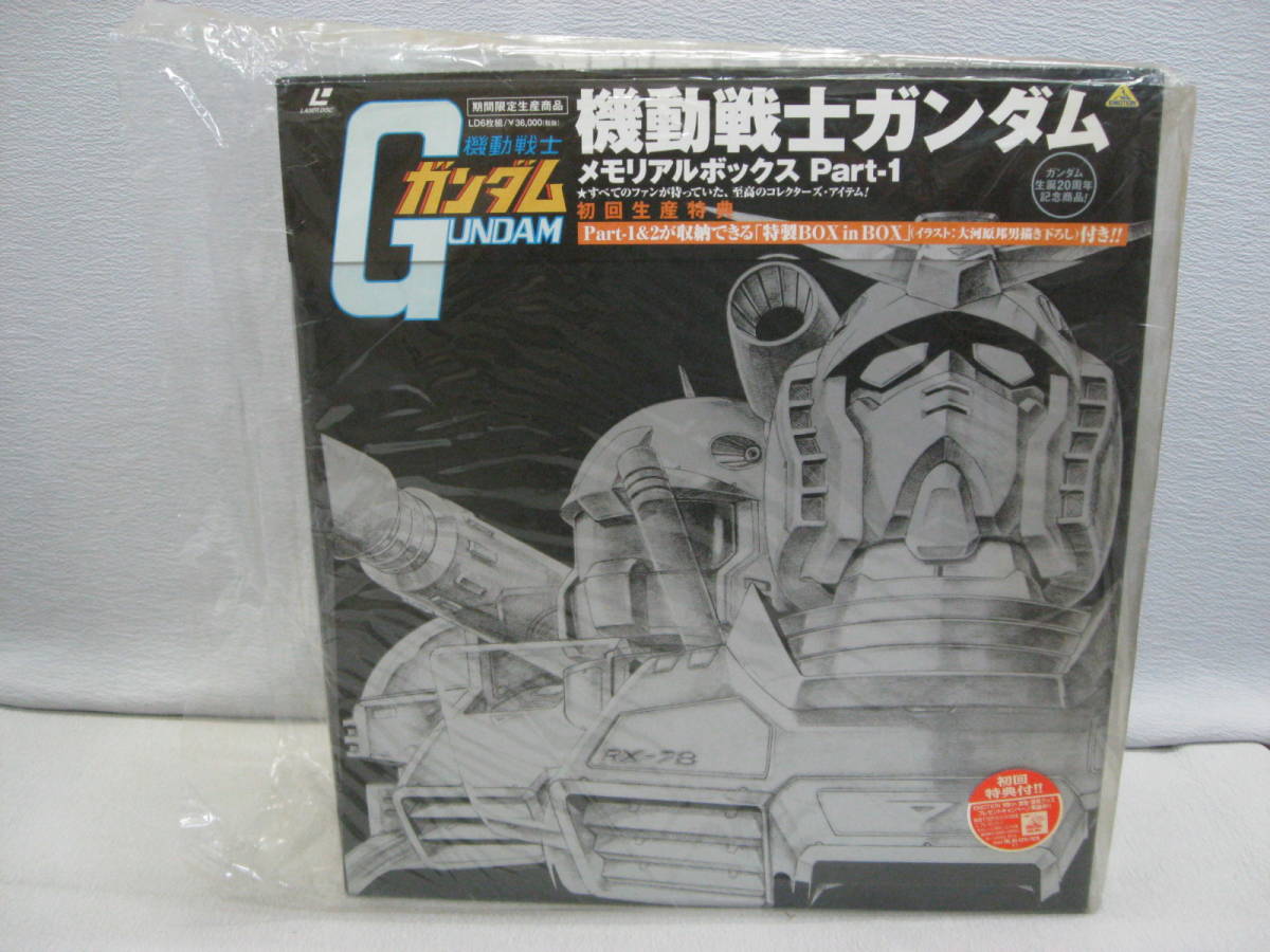 ヤフオク 美品 未開封 Ld Box 機動戦士ガンダム メモリア ヤフオク 美品 未開封 Ld Box 機動戦士ガンダム メモリア