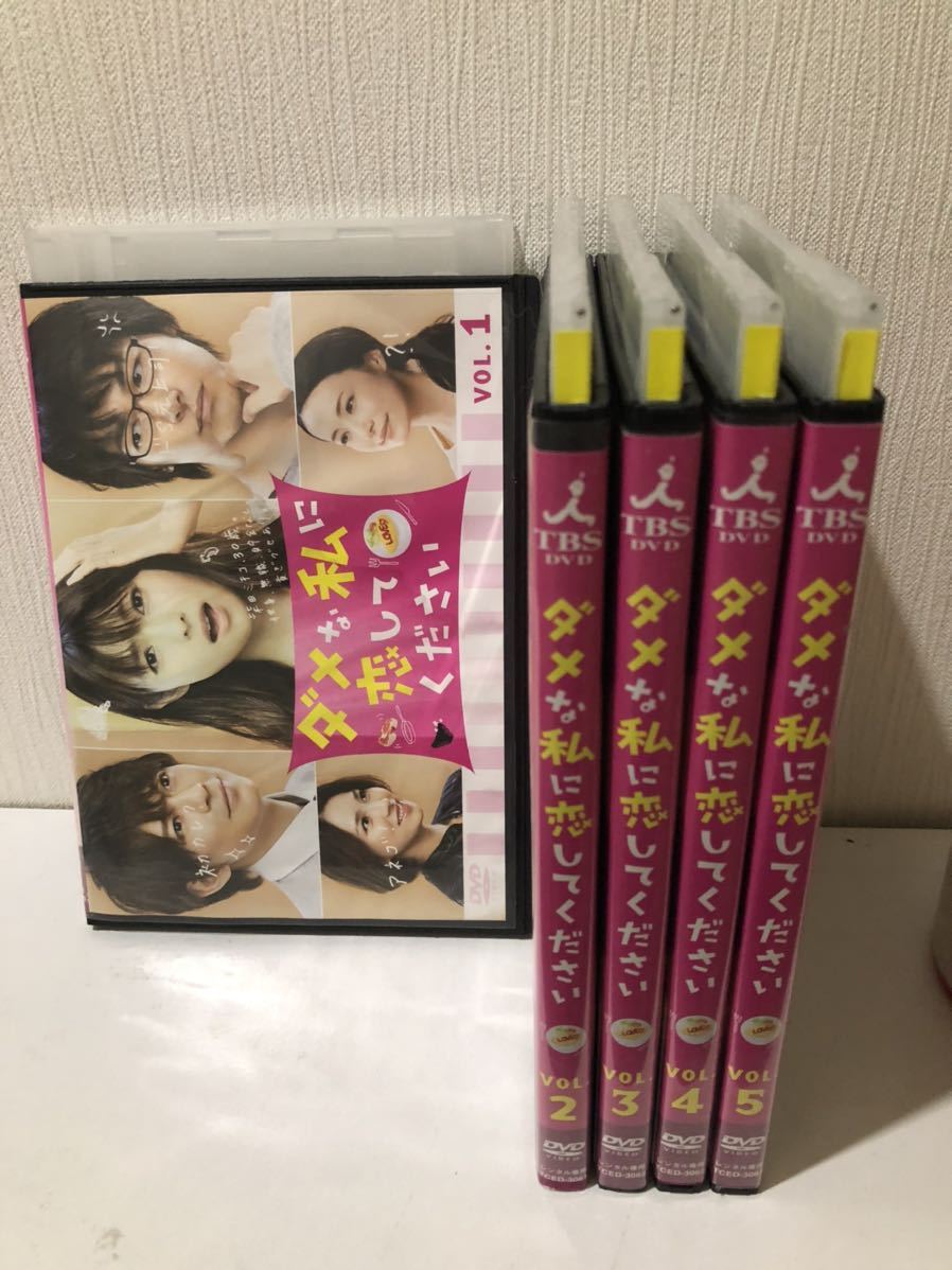 ダメ恋の値段と価格推移は 1件の売買情報を集計したダメ恋の価格や価値の推移データを公開 ダメ恋の値段と価格推移は 1件の売買情報を集計したダメ恋の価格や価値の推移データを公開
