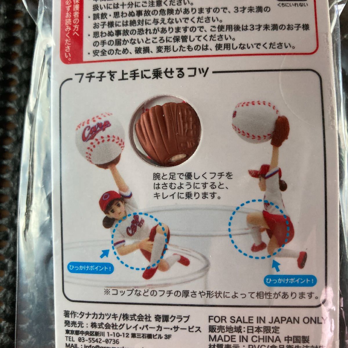 Paypayフリマ コップのフチ子 広島東洋カープ Paypayフリマ コップのフチ子 広島東洋カープ