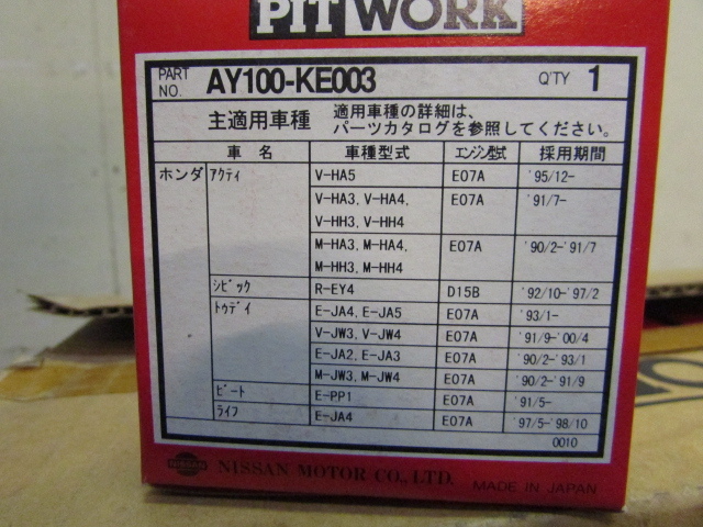  Acty Civic Today beet life oil filter oil element 10 piece 1 piece per 500 jpy 201030