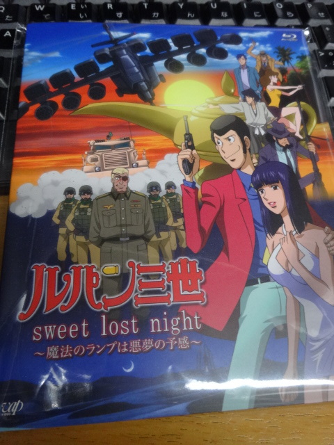 ヤフオク 高画質 Blu Ray ルパン三世 Sweet Lost Night