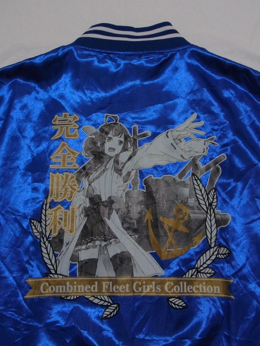 ☆美品☆ 艦隊これくしょん 艦これ 「完全勝利」 「階級章」 ジャンパー ☆美品☆ 艦隊これくしょん 艦これ 「完全勝利」 「階級章」 ジャンパー
