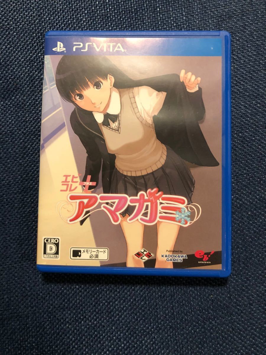 Paypayフリマ Ps Vita エビコレ アマガミ Paypayフリマ Ps Vita エビコレ アマガミ