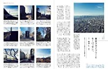 雑誌BRUTUS/ブルータス No,865(2018.3/15)★特集：東京らしさ～みんなで考える、東京の今とこれから/ユーミンが語る『ムッシュ』との思い出_画像5