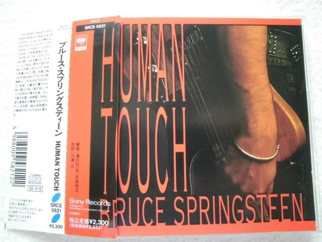 国内盤帯付 / Bruce Springsteen / Human Touch / Bobby Hatfield, Bobby King, Sam Moore (Sam & Dave)参加 / SRCS 5821 / 1992_画像1