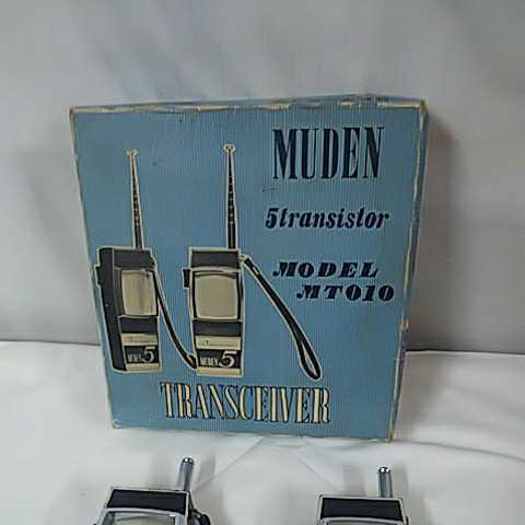  Showa Retro transceiver MUDENmtenMT010 (5 transistor transceiver ) electrification has confirmed antique equipment 