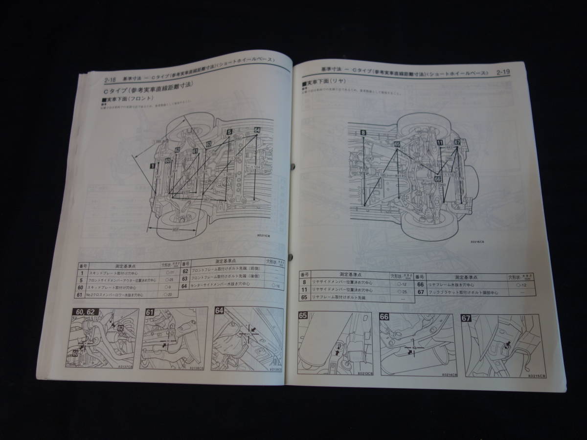 三菱 パジェロ V68W / V65W / V78W / V75W型 整備解説書 ボデー編 / 新車発表時資料 本編 1999年_画像7