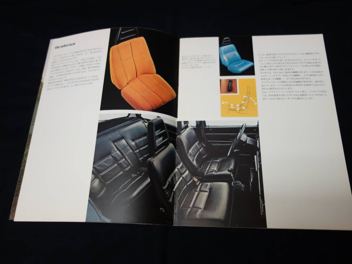 【1975年】ボルボ VOLVO 240 シリーズ 242DL/244DL/245DL/242GL/244GL 2ドア/4ドア/エステートワゴン 本カタログ ～ 日本語版 帝人ボルボ_画像3