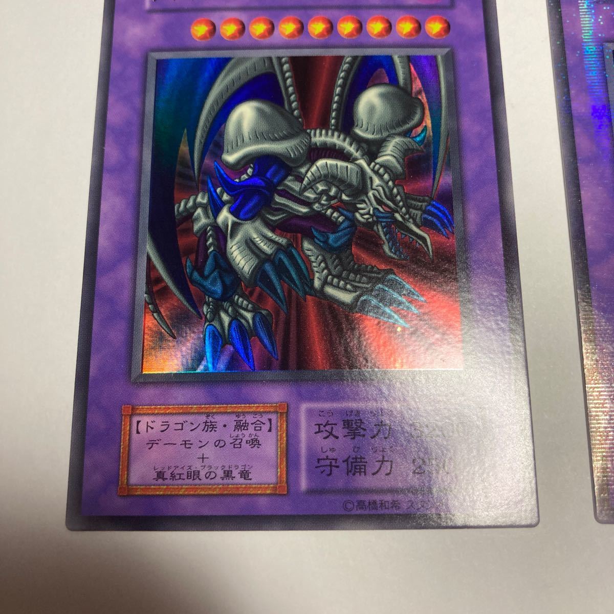 遊戯王/ブラック・デーモンズ・ドラゴン スタジオ・ダイス版 初期 ウルトラ パラレル　ブラックデーモンズドラゴン_画像4