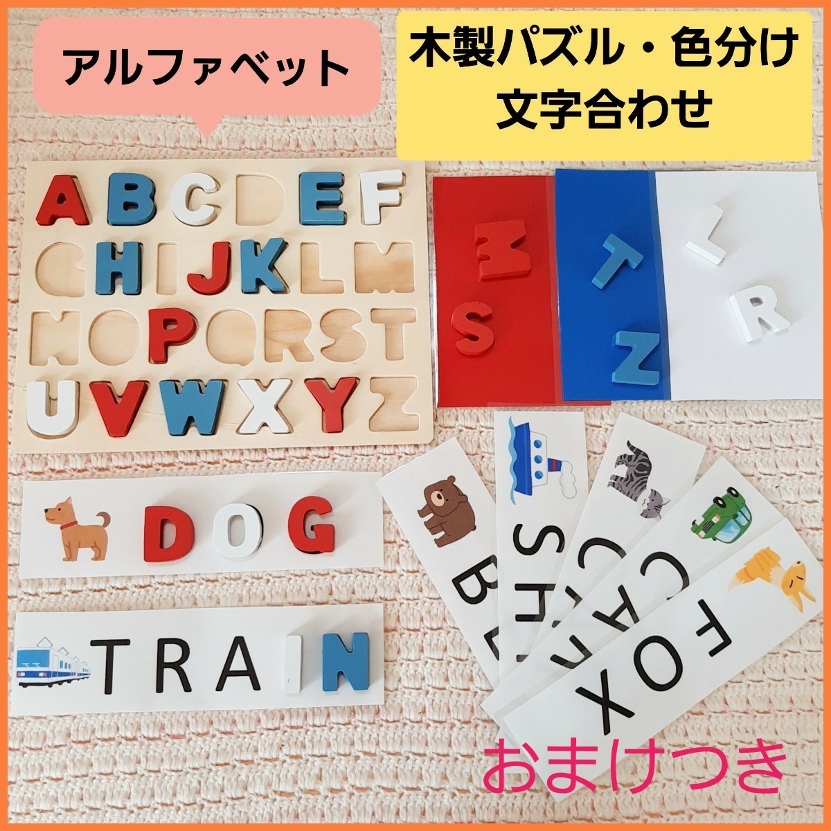 Paypayフリマ 木製 アルファベットパズル 知育玩具 色分け 単語 英語 モンテッソーリ 教材 Paypayフリマ 木製 アルファベットパズル 知育玩具 色分け 単語 英語 モンテッソーリ 教材