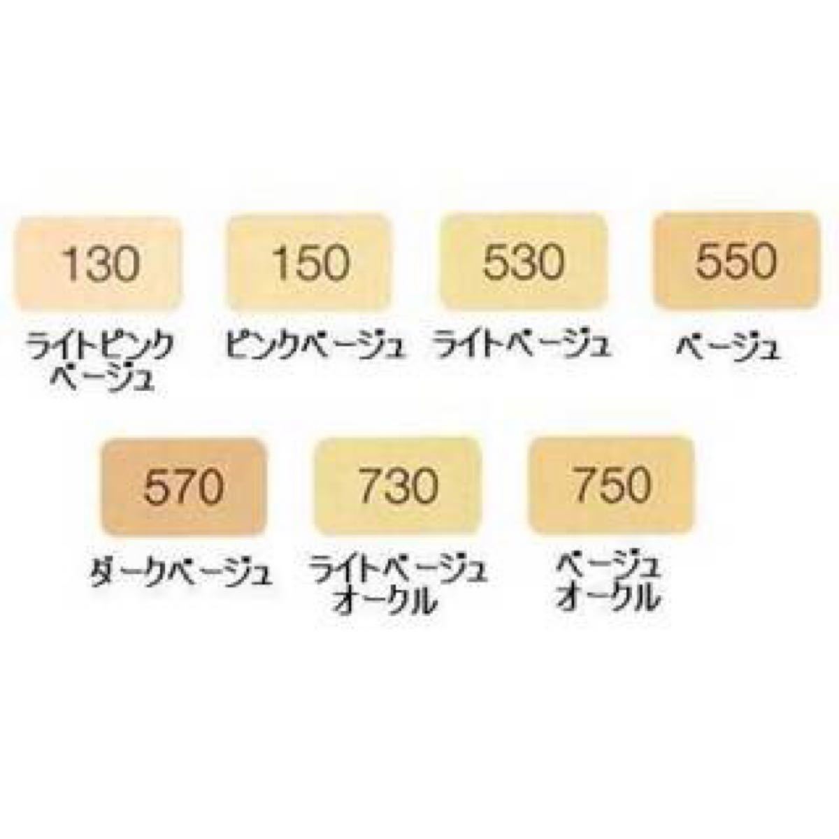 2本セット☆ナリス セルグレース クリームファンデーション 550