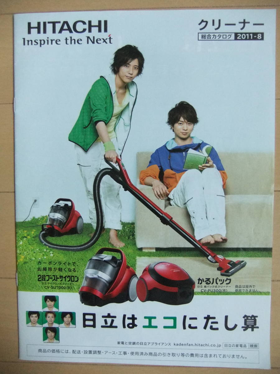 大感謝セール 非売品 掃除機 ロボットクリーナー 嵐 掃除機 大感謝セール 非売品 掃除機 ロボットクリーナー 嵐 掃除機