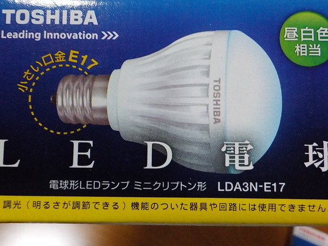 ★☆新品　TOSHIBA　LED電球　E-CORE　イーコア　6個セット①☆★（2-11）_画像4