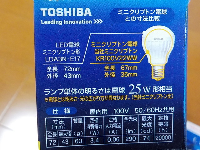★☆新品　TOSHIBA　LED電球　E-CORE　イーコア　6個セット①☆★（2-11）_画像5