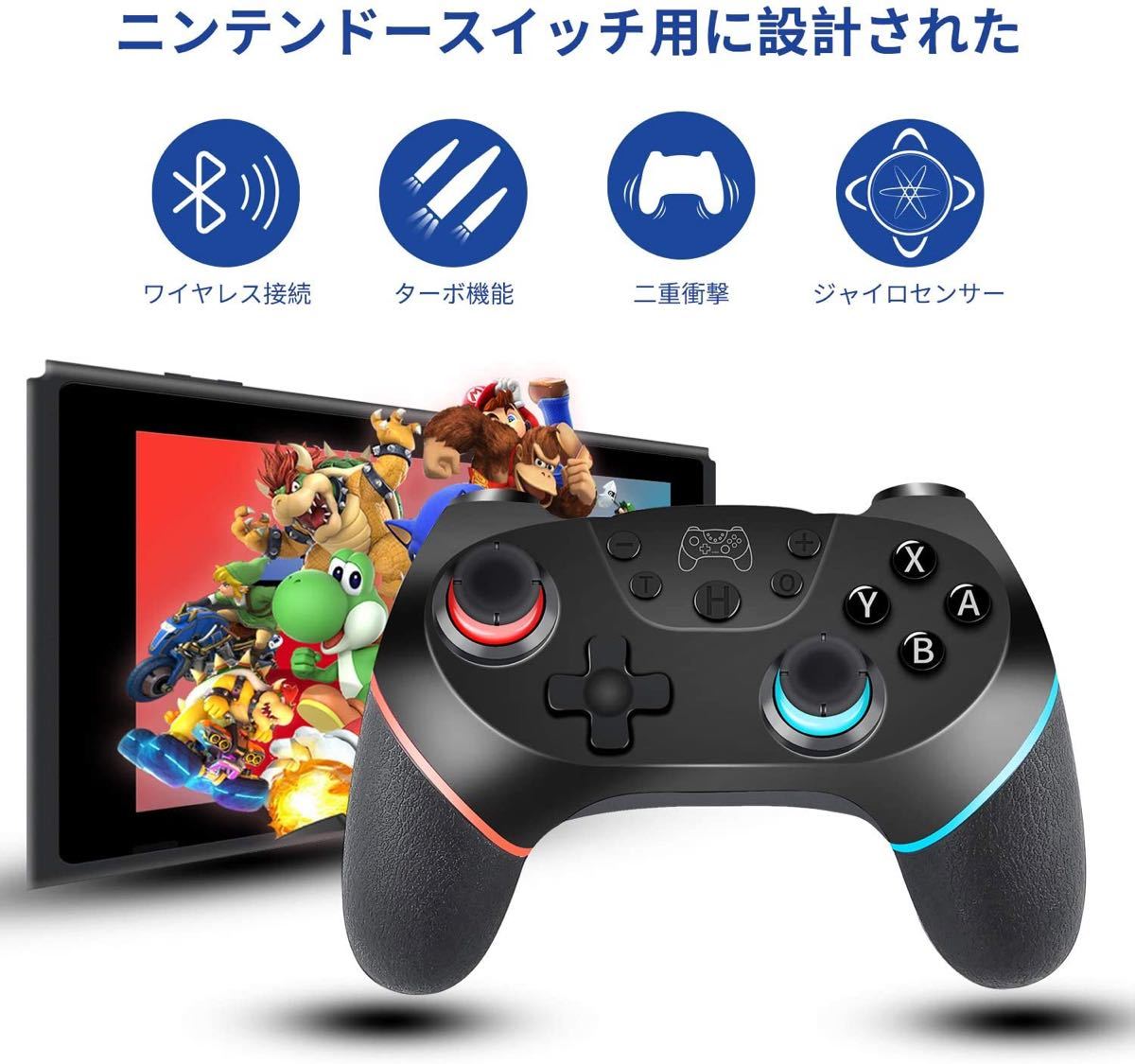 Switchコントローラー ワイヤレスコントローラー　2個セット