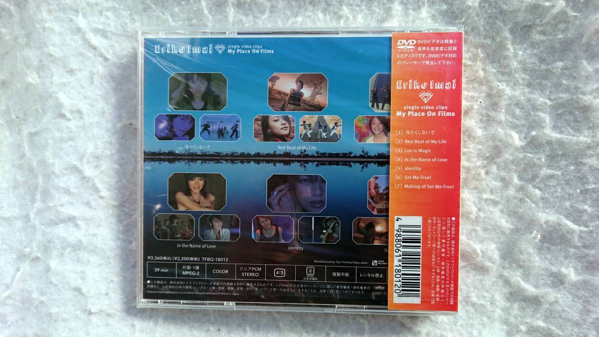 今井絵理子　My Place On Films SPEED [DVD]_画像2