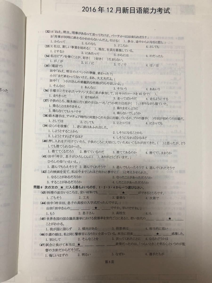 Paypayフリマ N2日本語能力試験過去問 13冊 13年7月 19年7月 Paypayフリマ N2日本語能力試験過去問 13冊 13年7月 19年7月